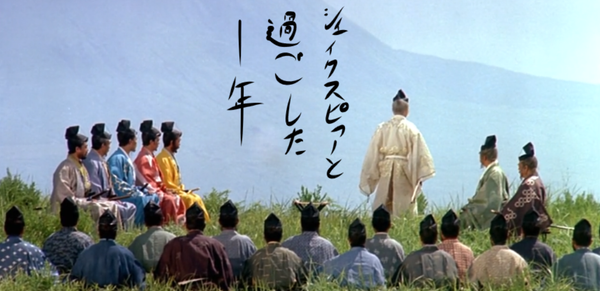 Ran [1985]