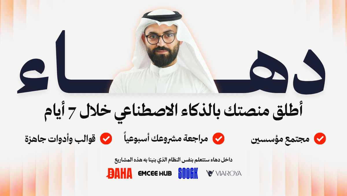 ٧ أيام تحول فيها فكرتك الى تطبيق الصورة البارزة