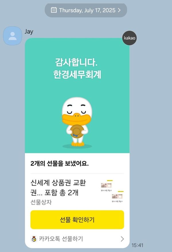 💳 국세·지방세 할인 또는 상품권 캐시백 받기