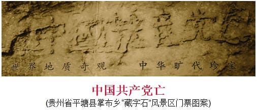 The Enigma of China’s 270 Million-Year-Old Hidden Character Stone