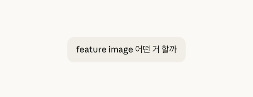 대표 이미지 추천은 Gemini가 압승!