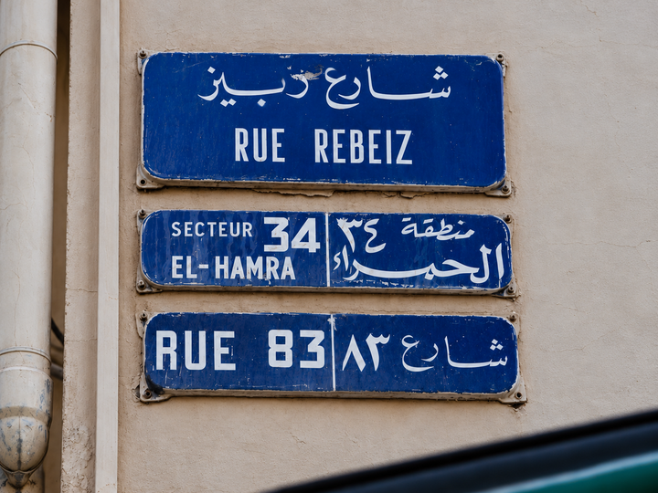 Why Do Lebanese People Refer to Buildings by Their Former Owners?