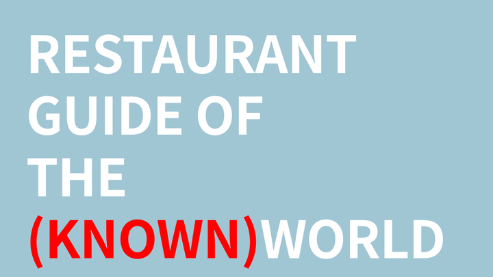 레스토랑 가이드의 가이드