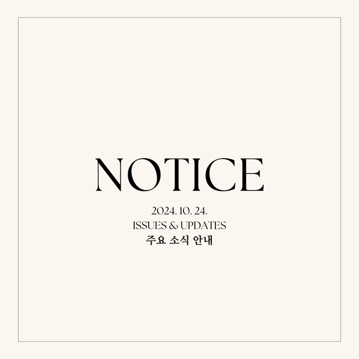 주요 소식 안내