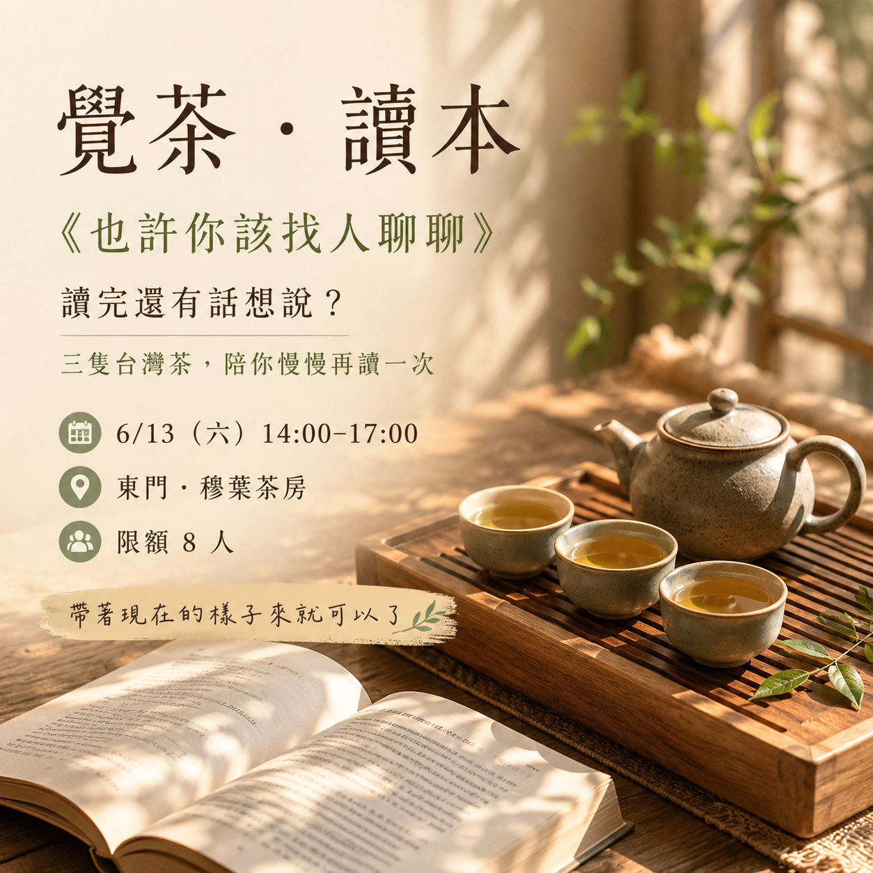 我們是怎麼改變的？