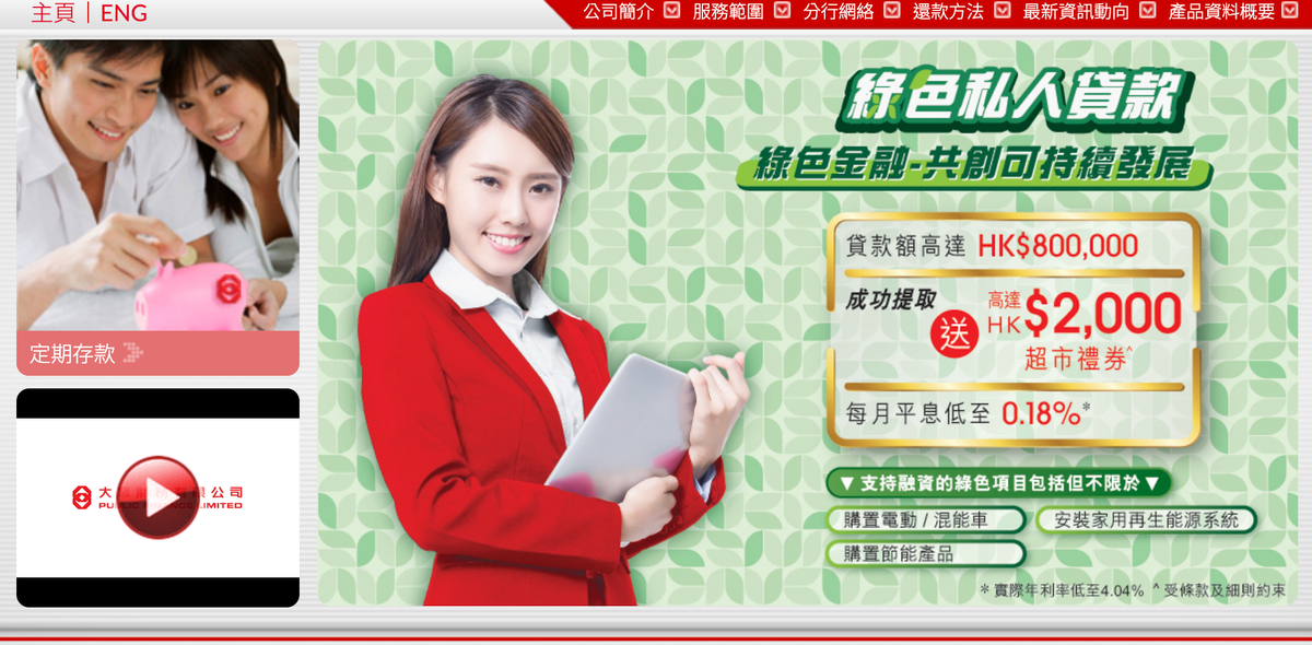 大眾財務好唔好？全方位分析LIHKG評價、利率及易唔易批