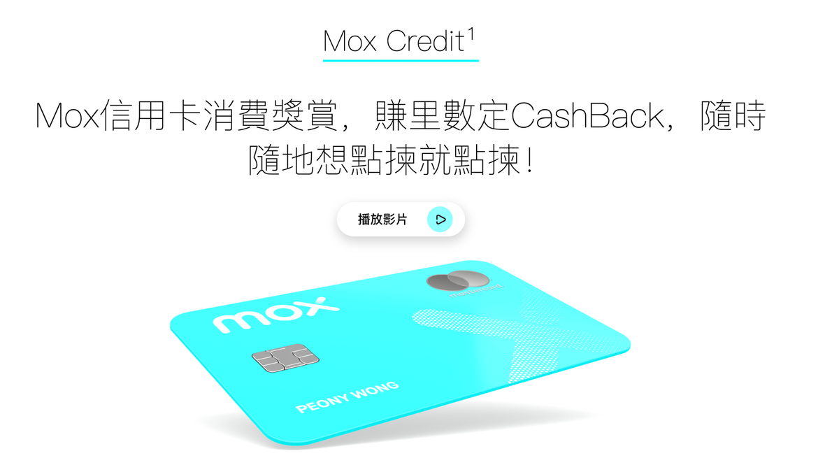 Mox信用卡好唔好？綜合LIHKG連登網民、KOL、比較平台評價