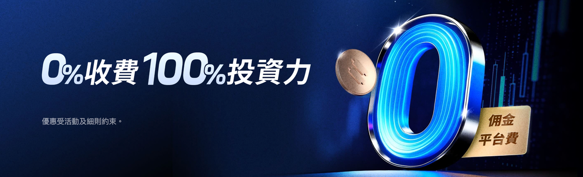 Webull微牛證券好唔好？安全嗎？集結LIHKG等多個討論區的評價