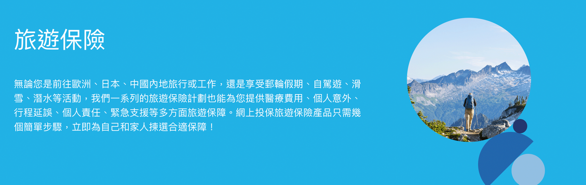 蘇黎世Zurich旅遊保險好唔好?即睇LIHKG、Moneyhero、10Life評價