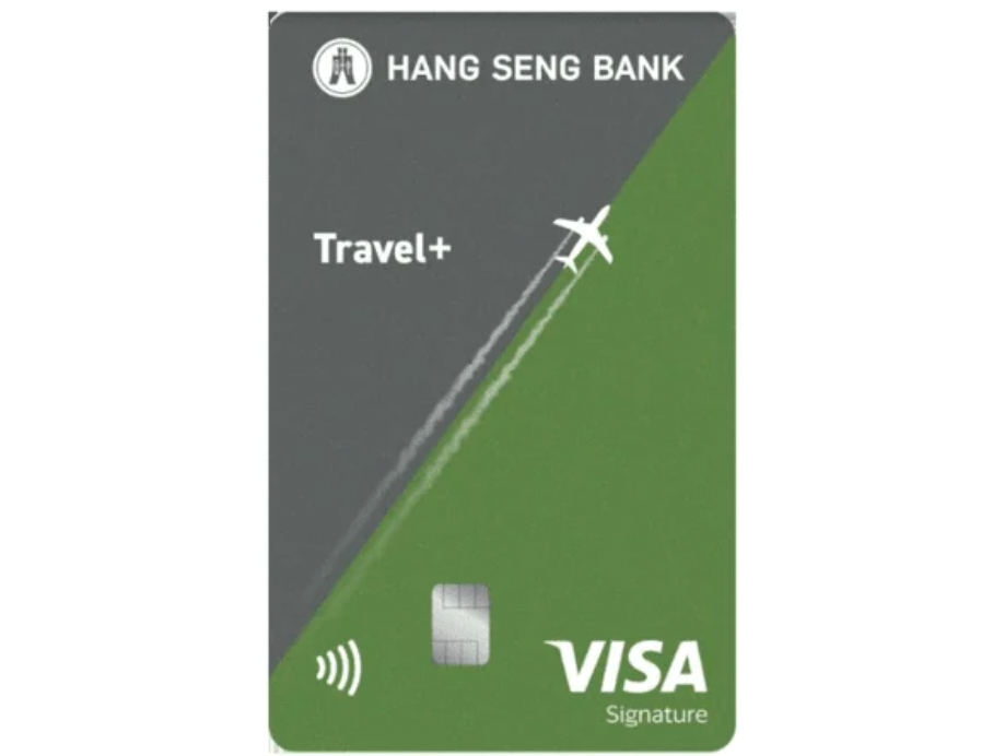 恒生Travel+ Visa Signature卡：迎新優惠、年費、簽賬回贈攻略（附海外簽賬手續費）