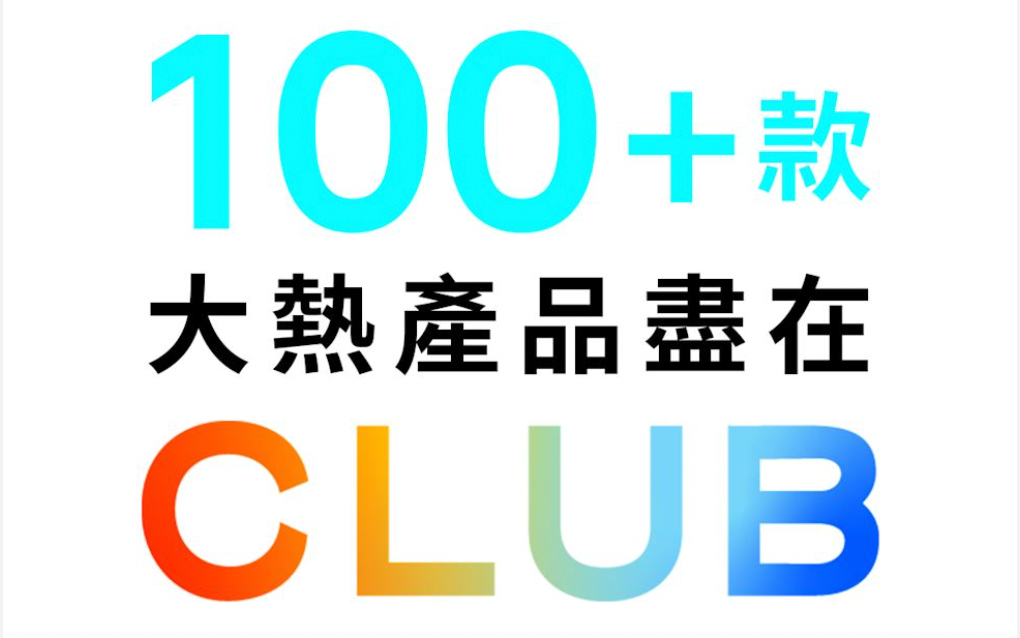 The Club優惠碼2026