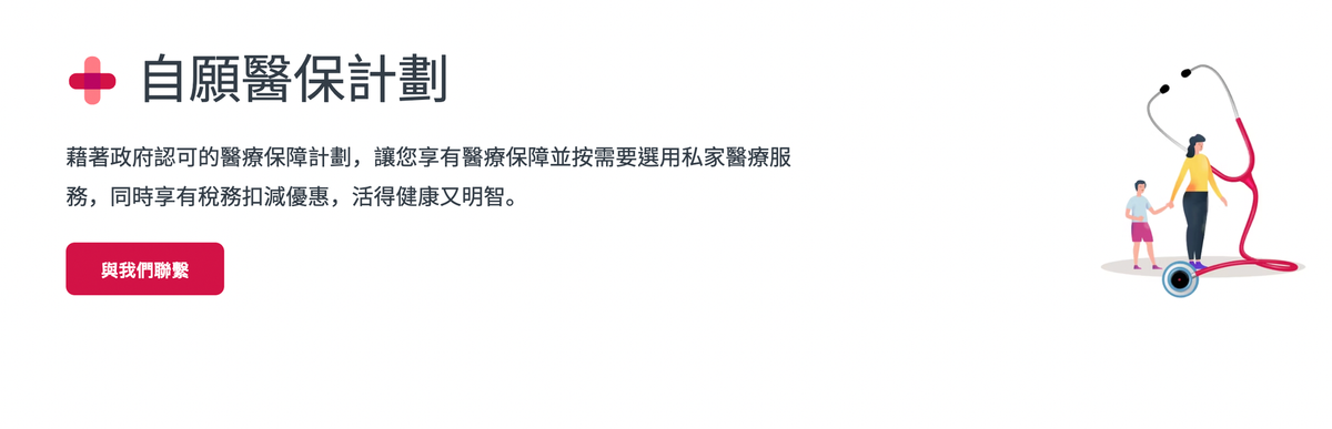 AIA自願醫保好唔好？有沒有更好選擇？整合LIHKG、10Life及討論區網民評價