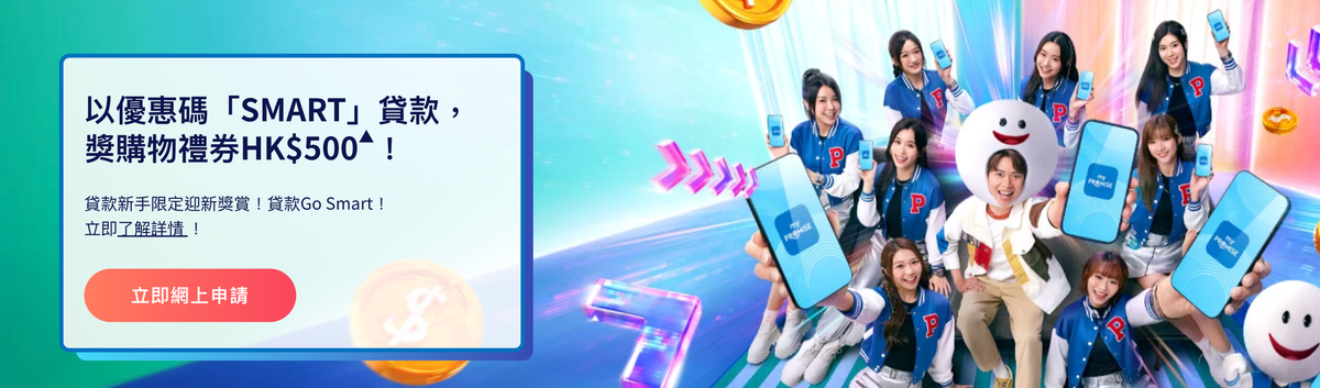 邦民日本財務好唔好？了解LIHKG評價、背景及電話