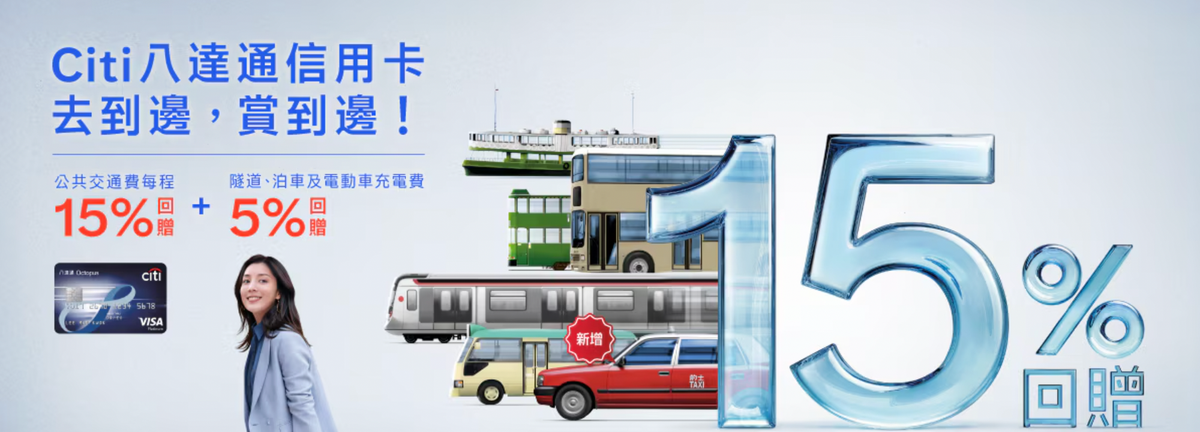 Citi八達通白金卡好唔好？綜合LIHKG連登網民、KOL、比較平台評價