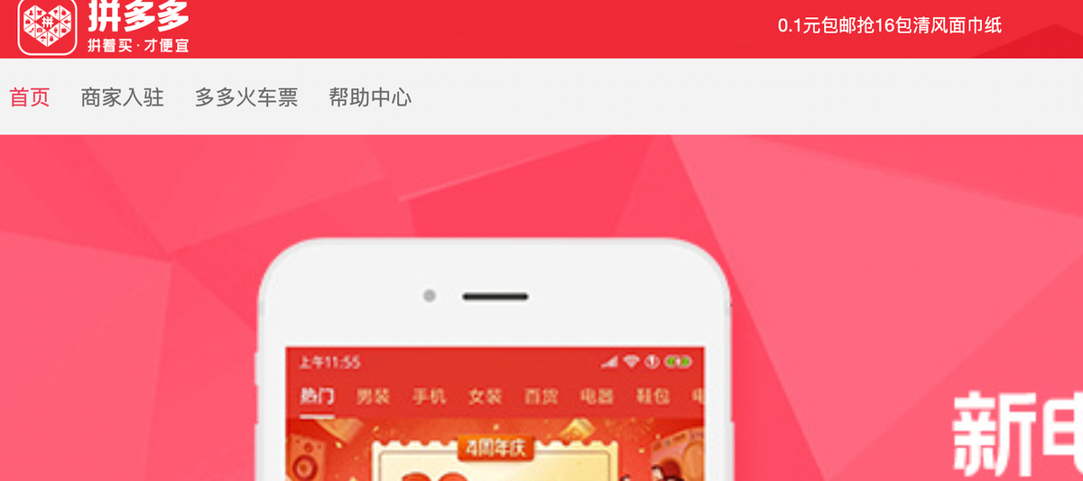 拼多多優惠2026：夏上新大促、優惠券、信用卡折扣全攻略（4月更新）