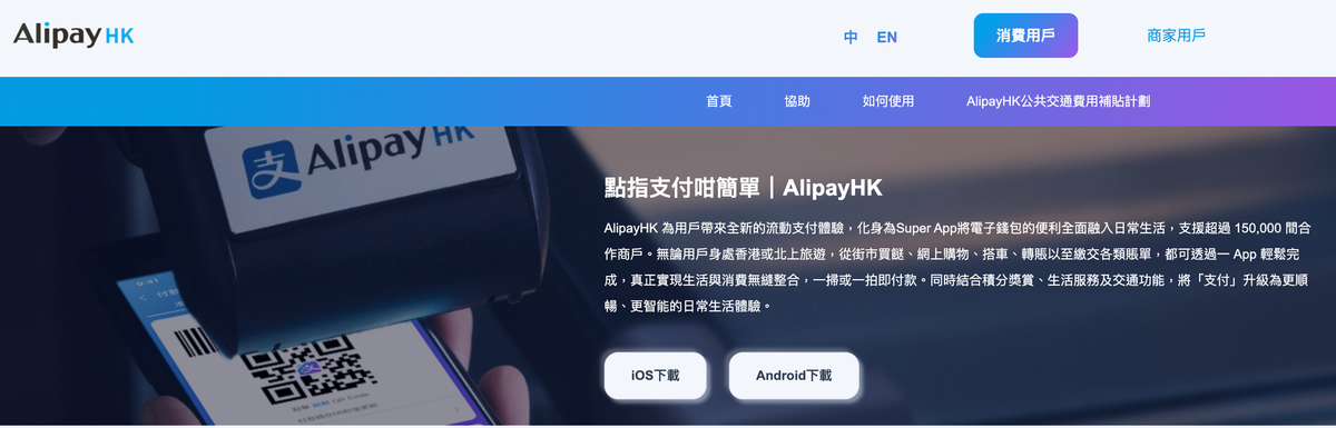 AlipayHK雙11優惠2026：優惠碼、淘寶0%免手續費及信用卡疊加回贈全攻略
