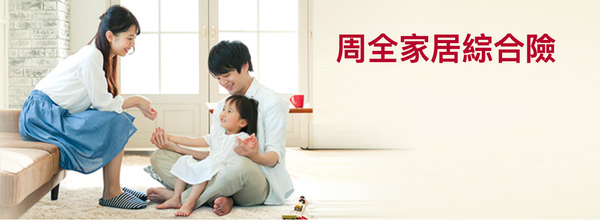 中銀家居保險好唔好？