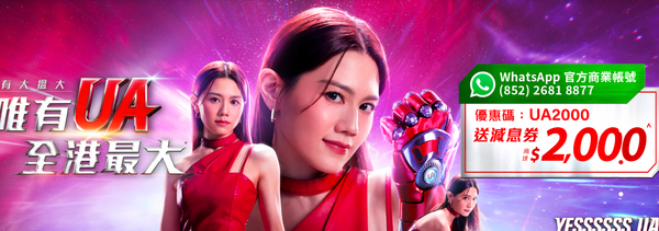 UA亞洲聯合財務好唔好