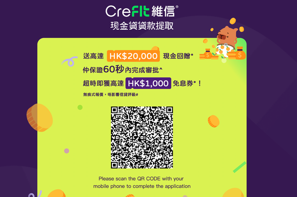CreFIT維信好唔好？背景、電話、LIHKG討論、評價及同行比較全面睇