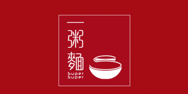 一粥麵優惠