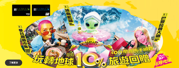 Wewa信用卡好唔好？綜合LIHKG連登網民、KOL、比較平台評價