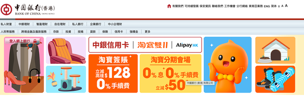 中銀雙11優惠2026：中銀信用卡優惠碼、立減券一覽（附免手續費及疊加回贈教學）