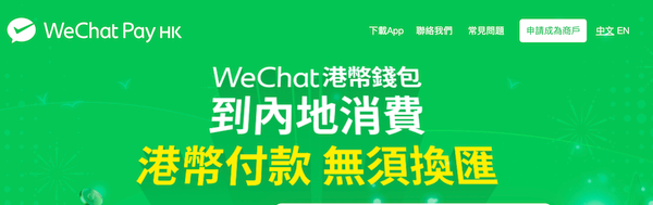 WeChat Pay HK雙11優惠2026：微信支付香港雙11優惠碼、0%免手續費及信用卡回贈疊加全攻略