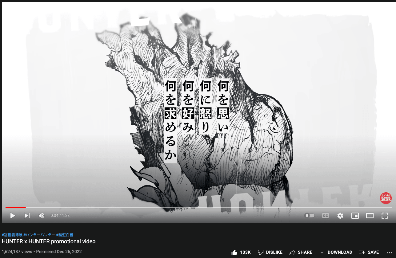 https://bram-adams.ghost.io/content/images/2023/01/hxh-promo-vid---Screenshot-2023-01-05-19-28-26.png