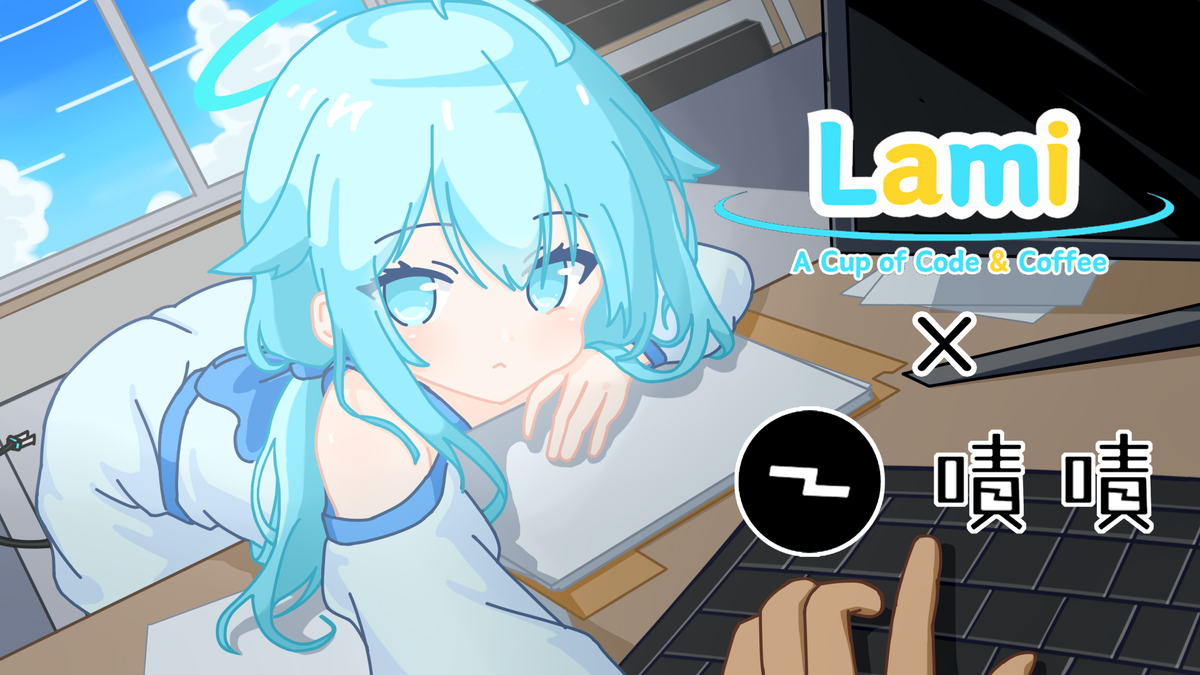國產療癒新作《拉米：程式與咖啡》展開募資，預定2026年上市 Post feature image