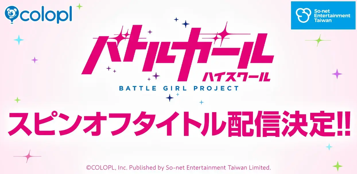 《戰鬥女子學園》迎接 10 週年紀念，延伸新作全球同步推出、支援繁體中文 Post feature image