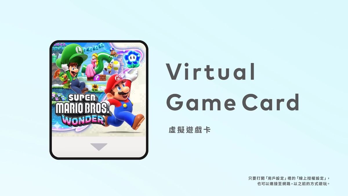 Nintendo Switch推出20.0.0更新，新增「虛擬遊戲卡」與Switch 2資料轉移功能 Post feature image