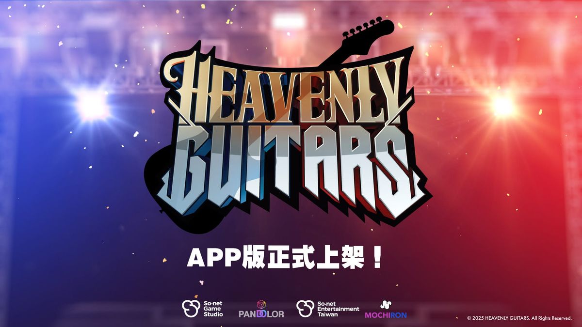 區塊鏈音樂手遊《Heavenly Guitars天選吉他》上市，登入就送傳說吉他 Post feature image