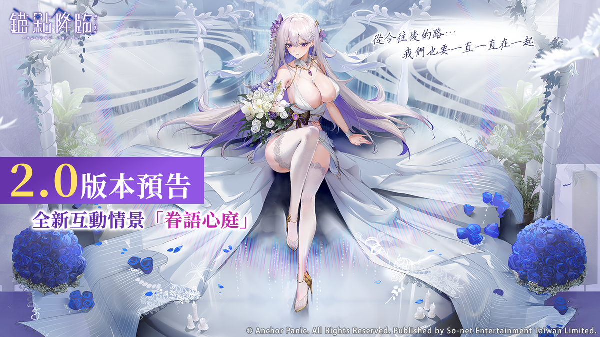 《錨點降臨 Re：Code》歡慶半週年，限定角色「霆淵．艾麗西亞」登場 Post feature image