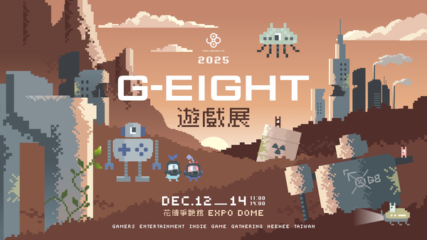 G-EIGHT 2025獨立遊戲展11月1日開賣！ 攜手《九日》推ibon及KKTIX限定聯名T-shirt票組