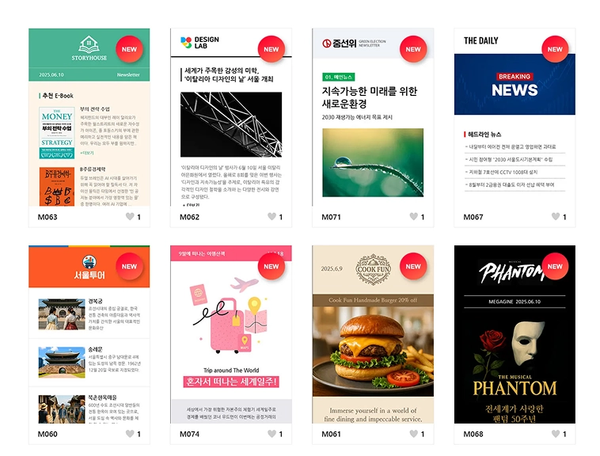 🎨 오즈메일러 뉴스레터 템플릿 200% 활용 공식