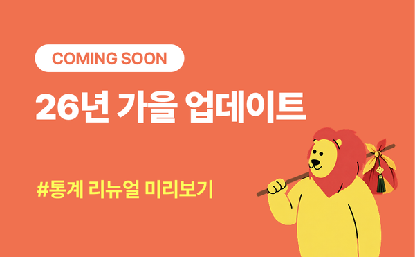 [메일서비스] 가을 업데이트 🍂 통계 리뉴얼 미리보기