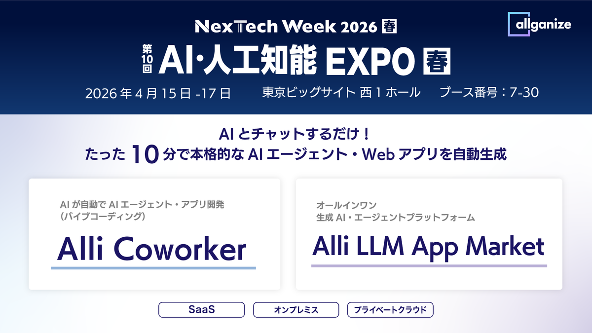Ai★ページ 株式会社エクスプラザ（EXPLAZA Inc.）
