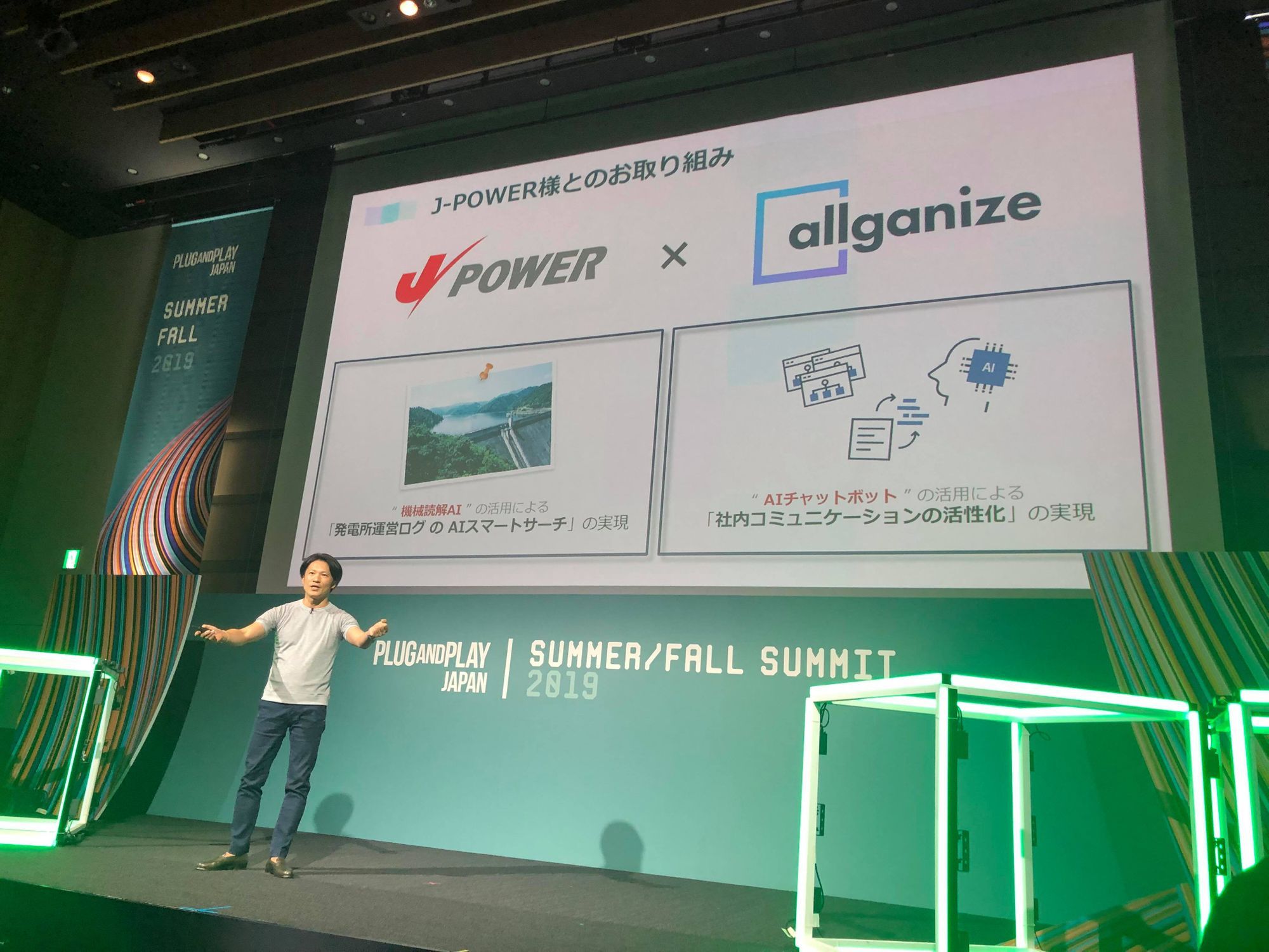 ■イベントレポート■ Plug and Play Japan EXPO 成果報告