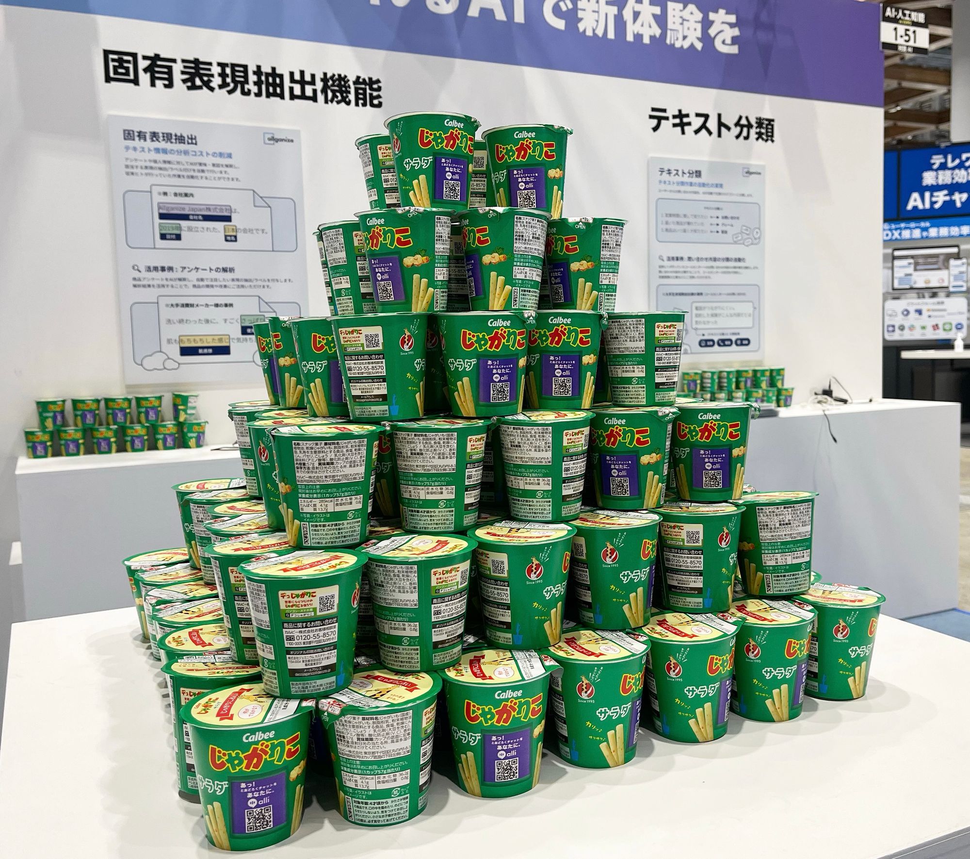 ■イベントレポート■ 第6回 AI・人工知能EXPO、ご来場をありがとうございました！