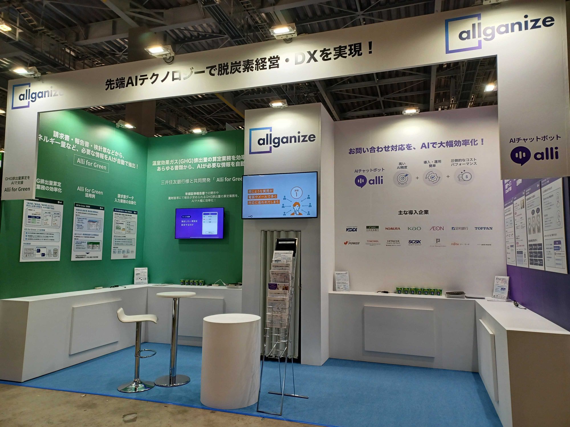 ■イベント告知■ 脱炭素経営EXPO[春]に出展します！3/15-17 @東京ビッグサイト