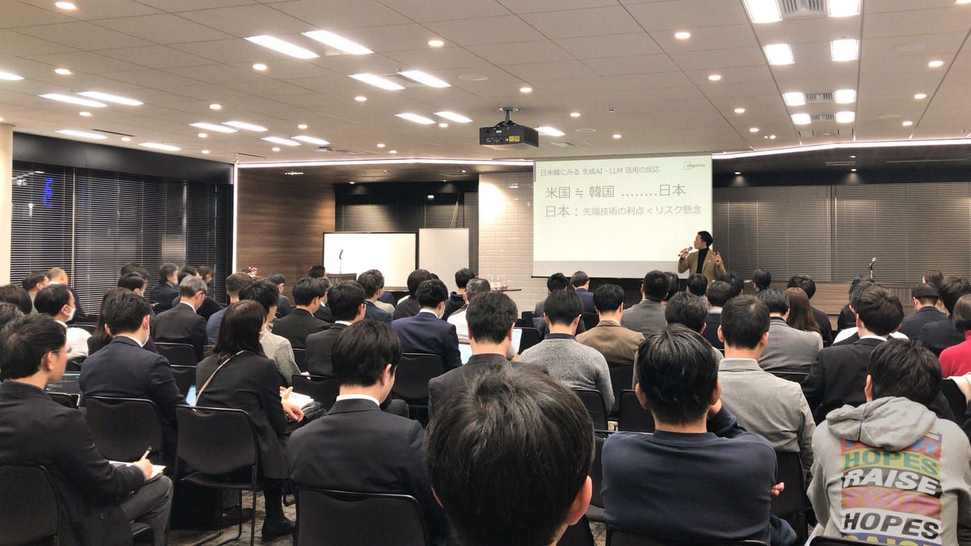 ■イベントレポート■ 【三井住友銀行様、第一生命様ご登壇！】リーダー企業と考える、生成AI・LLM活用で切り開く金融機関の未来