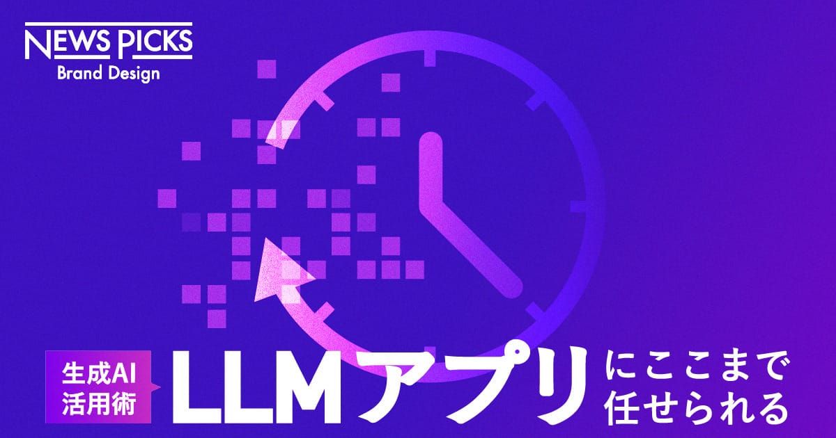 ■記事掲載■「NewsPicks」に代表取締役 佐藤のインタビューが掲載されました！ 〜日米韓、生成AI活用の違いに見る、業務改善の鍵とは？〜