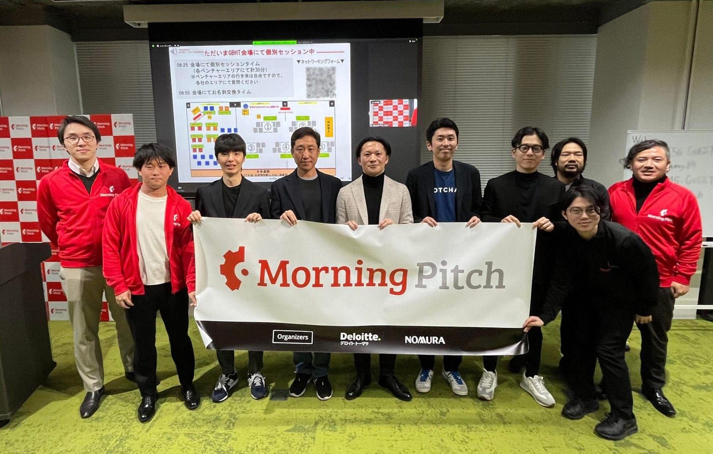 ■イベントレポート■ 第487回 Morning Pitch＜生成AI特集＞に代表 佐藤が登壇しました！