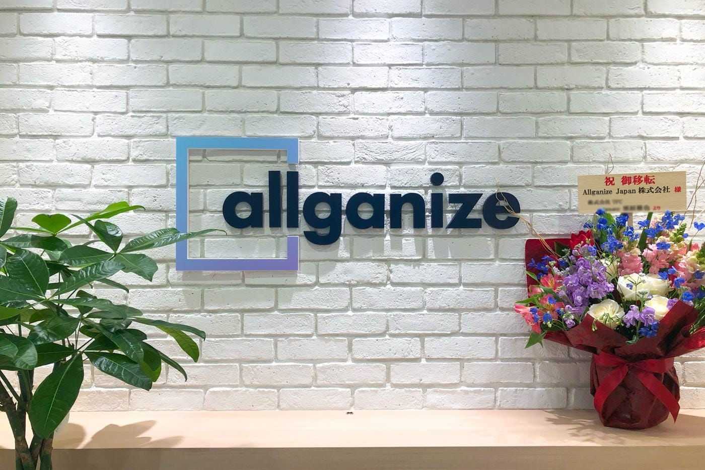 ■お知らせ■ Allganize Japan 5周年を迎え、オフィスを移転しました！