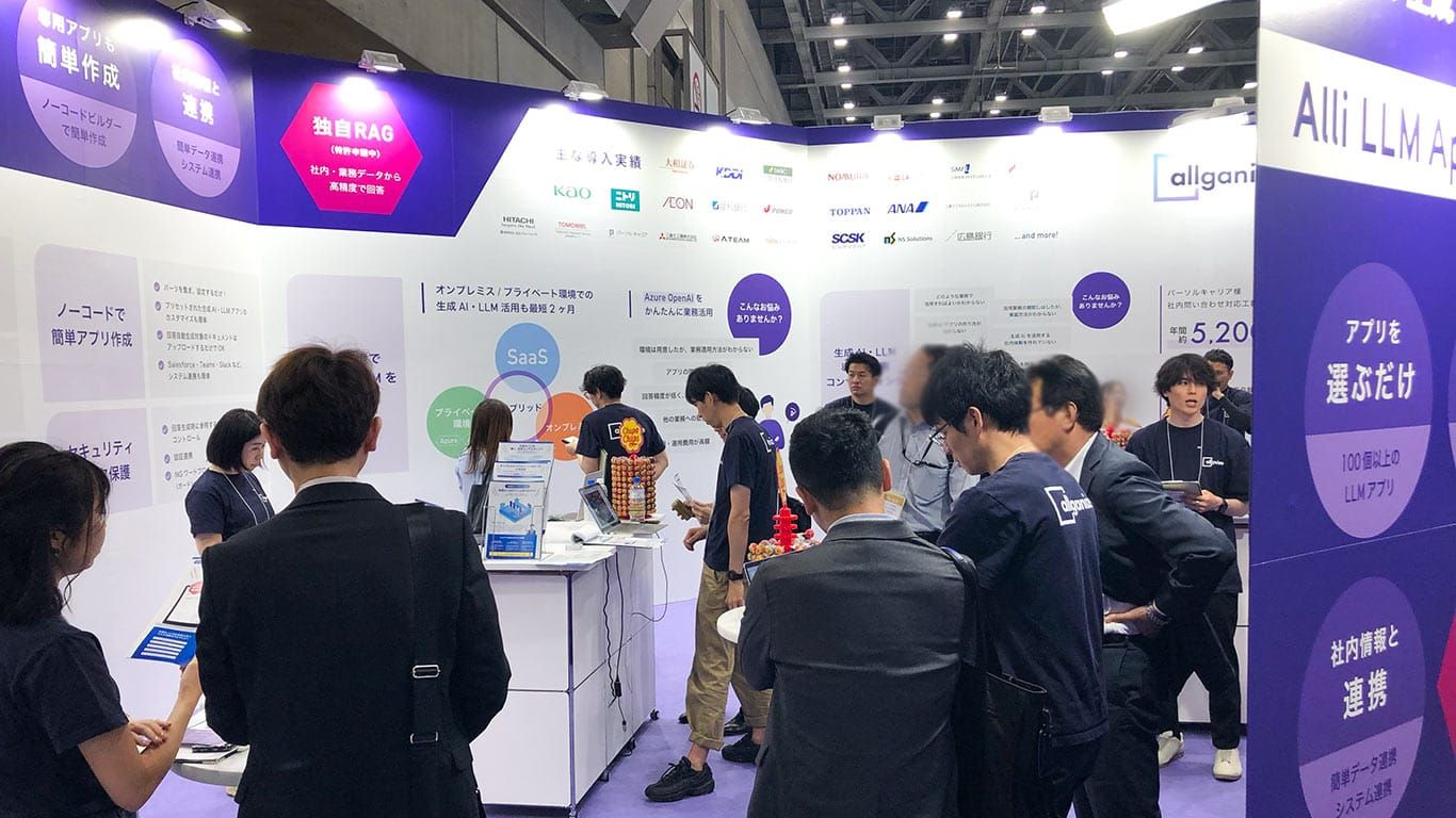 ■イベントレポート■ 第8回AI・人工知能EXPO【春】ブース出展