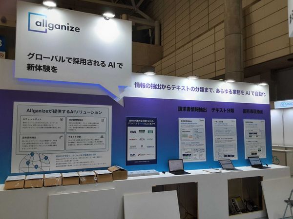 ■イベント告知■ 明日（10/26）より開催の ”AI・業務自動化展【秋】” にブース出展いたします！ 〜 イベント前日の準備レポート 〜