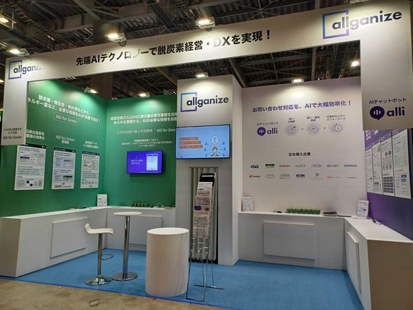 ■イベント告知■ 脱炭素経営EXPO[春]に出展します！3/15-17 @東京ビッグサイト