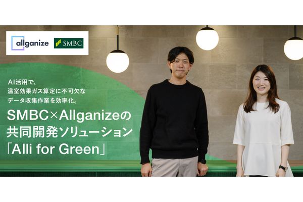 ■記事掲載■ SMBCグループ様「DX-link」にAllganize 事業開発マネージャー 池上の対談記事が掲載されました