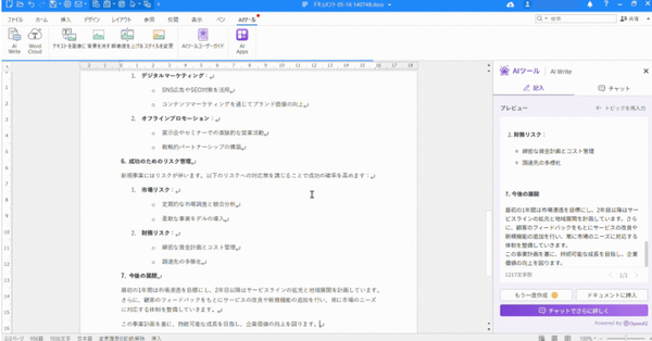 ■お知らせ■ ソースネクスト社の提供する「Polaris AI Office クラウド」において Allganize のAI技術を提供