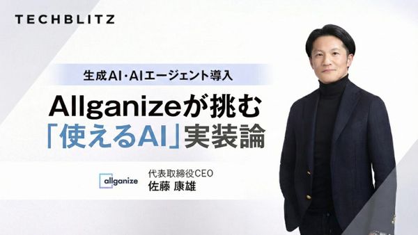 ■メディア掲載■「TECHBLITZ」にAllganize Japan 代表取締役CEO 佐藤のインタビューが掲載されました